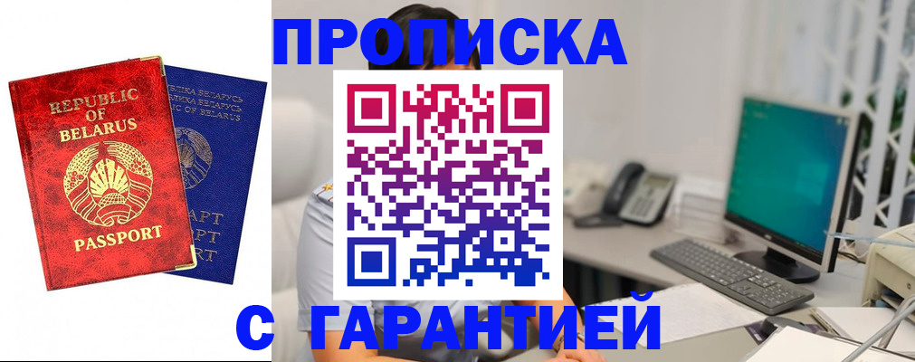 прописка от собственника в Арске